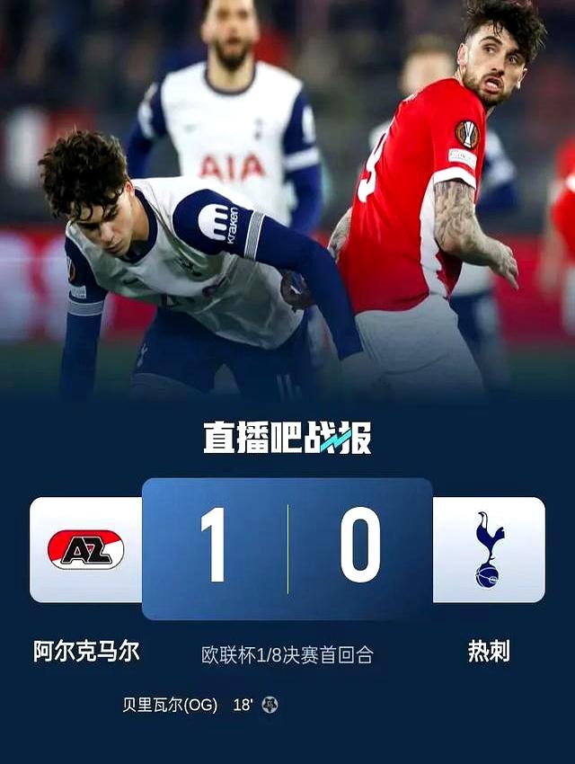毕尔巴鄂逆转成功，客场取胜