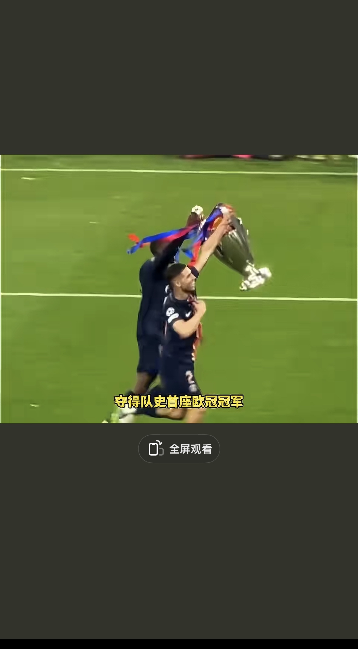 巴黎圣日耳曼惨不忍睹！罗阿尼击败巴黎后赛道一片春风！的简单介绍