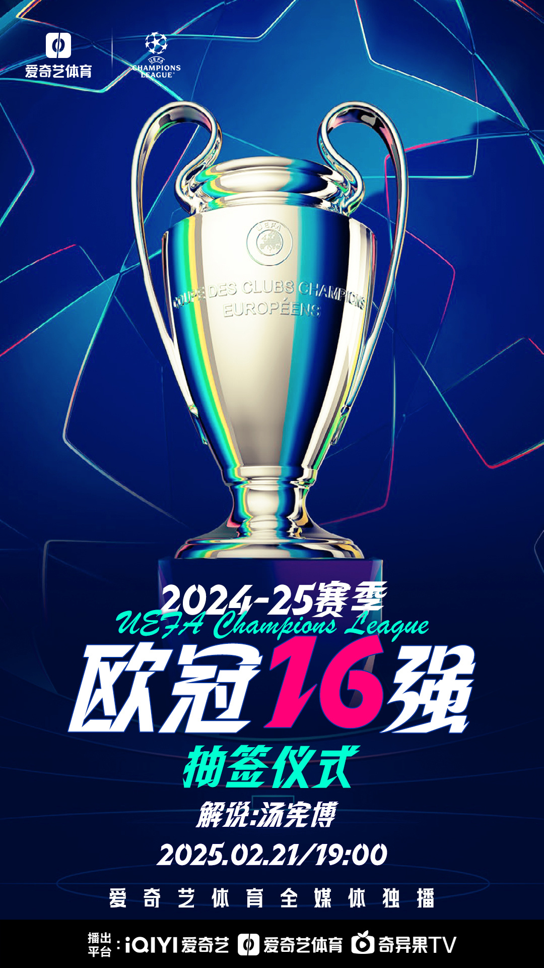 欧预赛比赛日程紧凑，球迷狂热期待的简单介绍