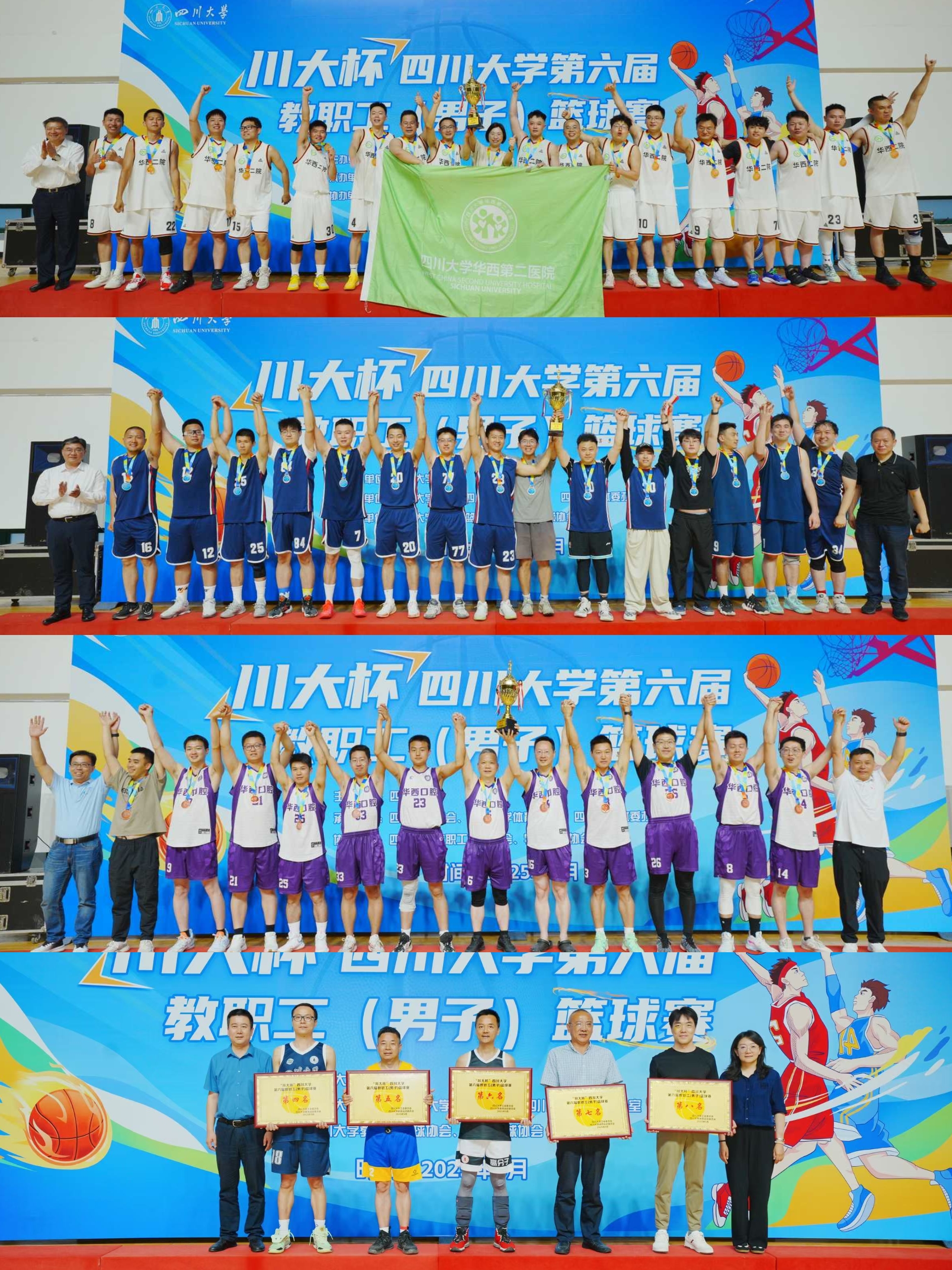 四川男篮队为赛场带来了全新的活力 四川男篮队为赛场带来了全新的活力