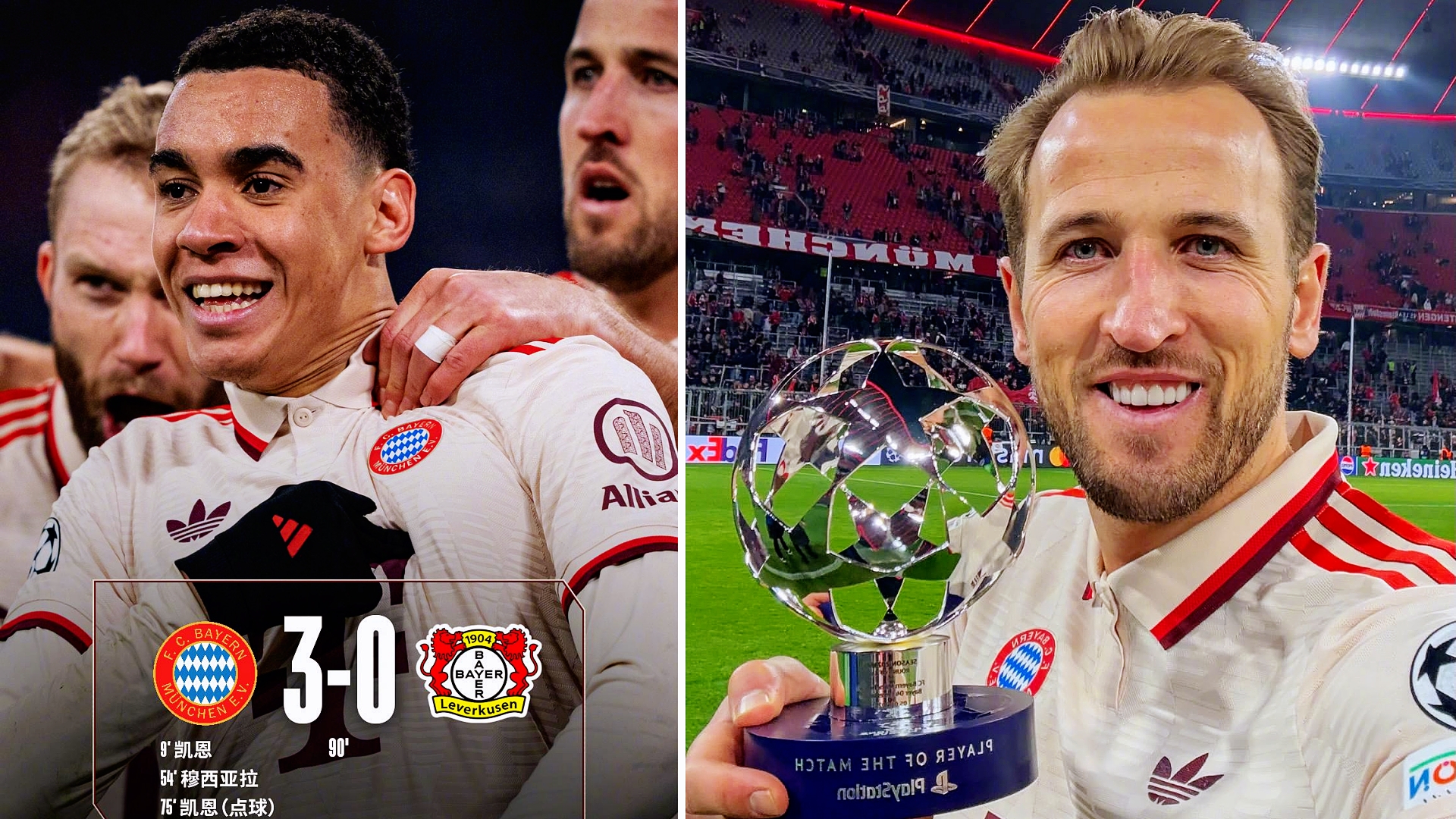 拜仁慕尼黑客场险胜对手,积分榜上突围 拜仁慕尼黑客场险胜对手,积分榜上突围