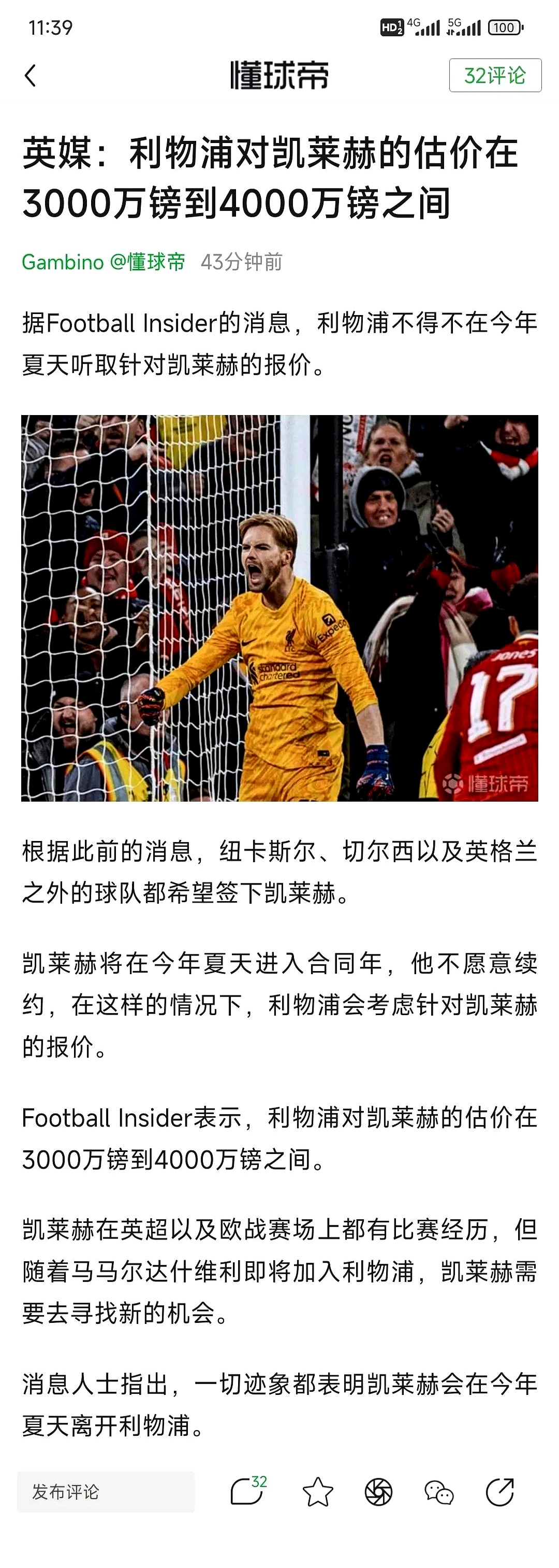 利物浦客场战平布莱顿沉重失利引发质疑 利物浦客场战平布莱顿沉重失利引发质疑